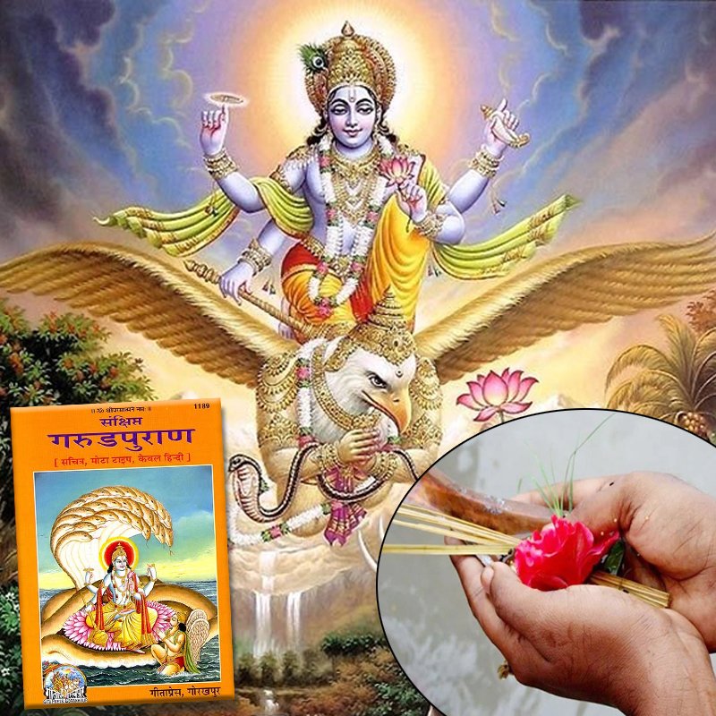 Garuda Puran Recitation